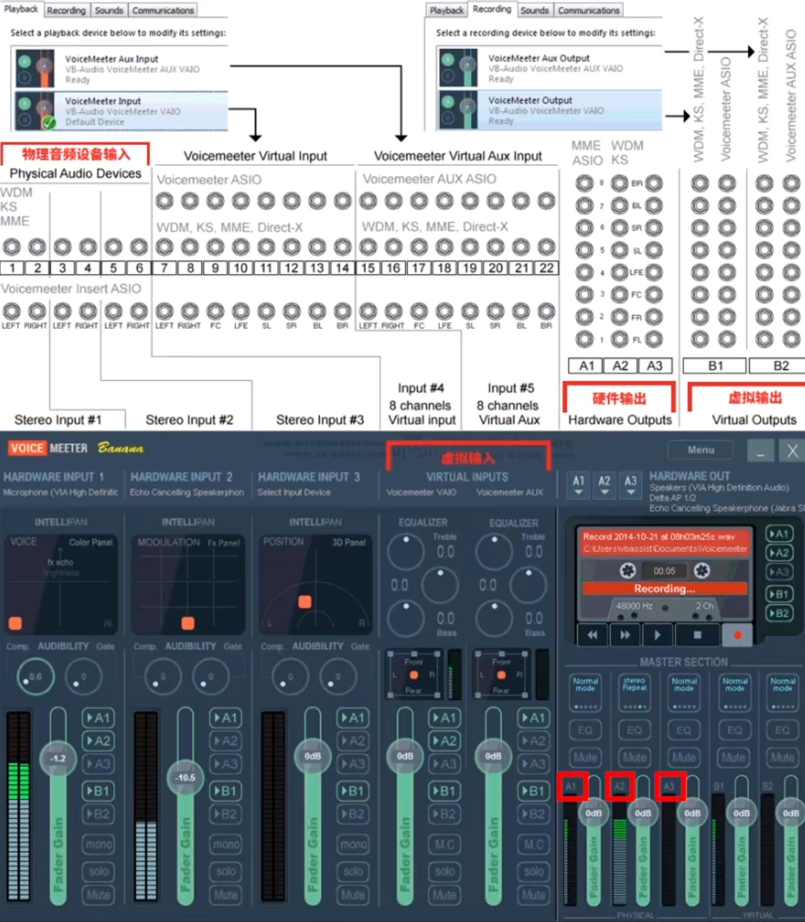 aduio 声卡设置.png