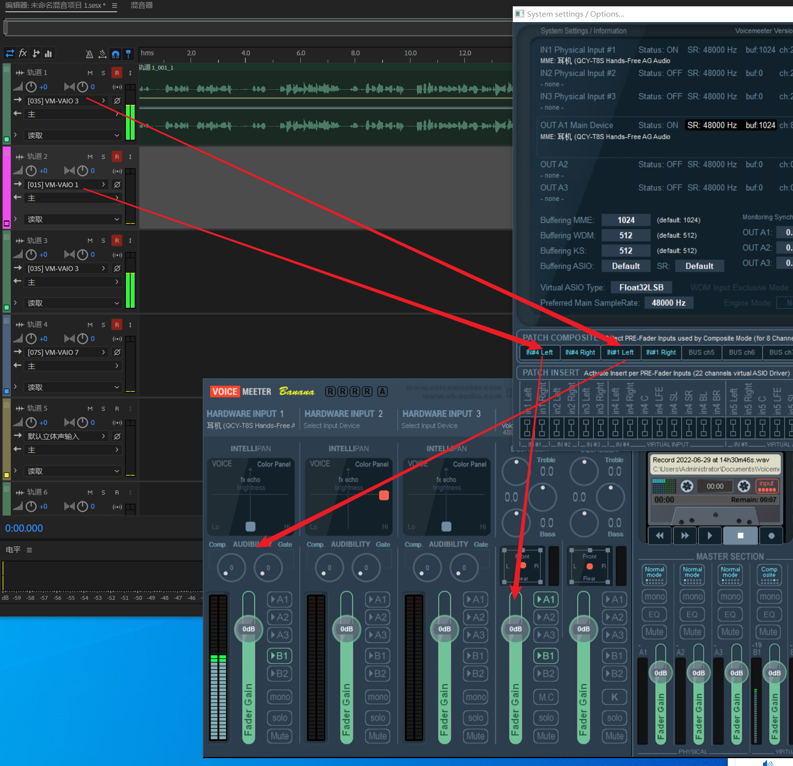 aduio 声卡设置3.png